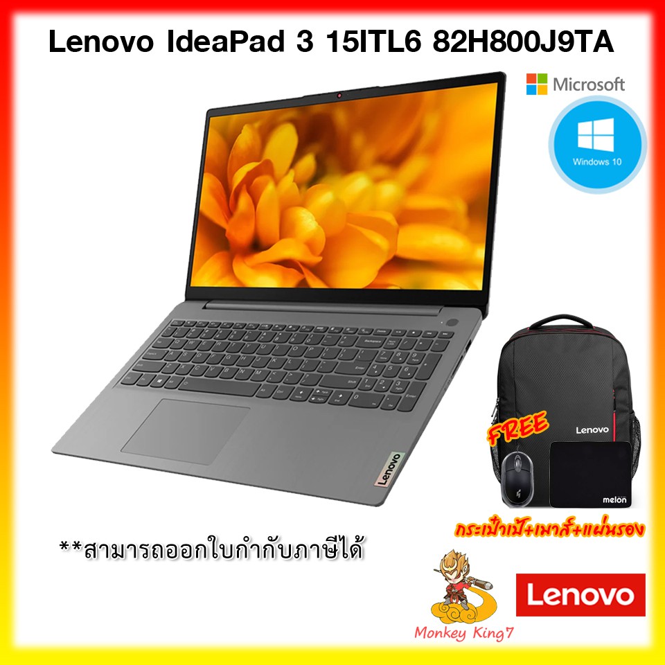 NoteBook Lenovo 15.6" IdeaPad 3 15ITL05 82H800J9TA Intel Core i3-1115G4/8G/512GB/15.6"/Win10 HM+MS H
