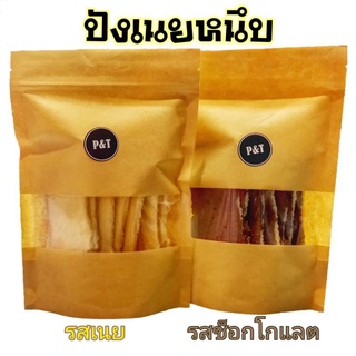 ร้านเจริญดี ขนมปังเนยหนึบรสเนยหอม 1 ถุง