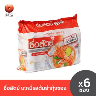 ซื่อสัตย์บะหมี่ซองรสต้มยำกุ้ง แพ็ค 6 ซอง