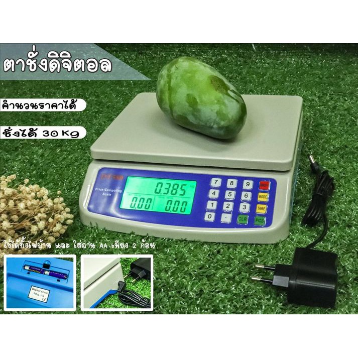 กิโลดิจิตอลDT580/3กิโล