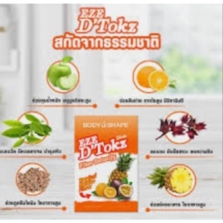 สินค้าแท้100% Detox ดีท๊อกซ์ ขับสารพิษสะสม ขจัดสารพิษดื่มเหล้ามากสูบบุหรี่ท้องบวมตัวเหลืองตาเหลือง เพลีย