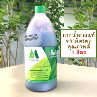 กากน้ำตาลแท้คุณภาพดี ตรามิตรผล M Molasses ขนาด 1ลิตร