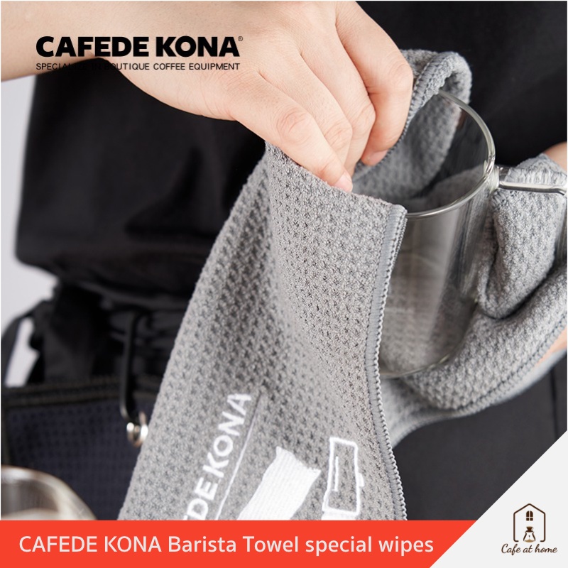 CAFEDE KONA Barista Microfibre Cleaning Cloth ผ้าทำความสะอาดอุปกรณ์กาแฟ