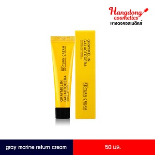 Graymelin Galactocera Re-turn Cream ครีมเรียกเนื้อ 50 มล.