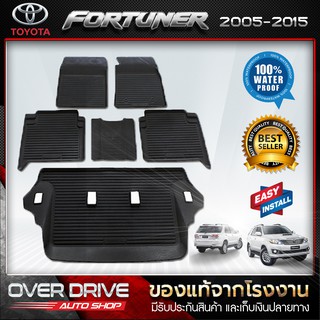 ผ้ายางปูพื้นรถ Toyota Fortuner ปี2005-2014