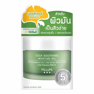 MIZUMI Cica Sooting Moisture Gel มิซึมิ ซิกา สูทติ้ง มอยส์เจอร์ เจล 45 มล.