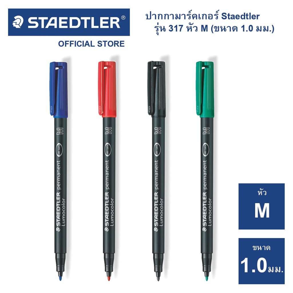 ปากกามาร์คเกอร์ Staedtler รุ่น Lumocolor 317 หัว M / ขนาด 1.0mm.