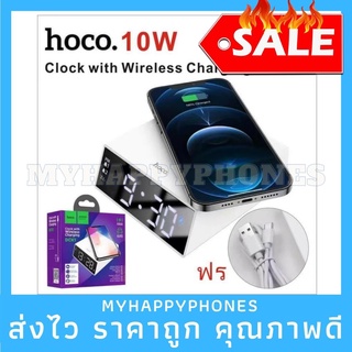 งานแท้✅ชาร์จเร็ว 10W Hoco DCK1 10W Clock With Wireless Charging นาฬิกาพร้อมแท่นชาร์จไร้สาย 10W