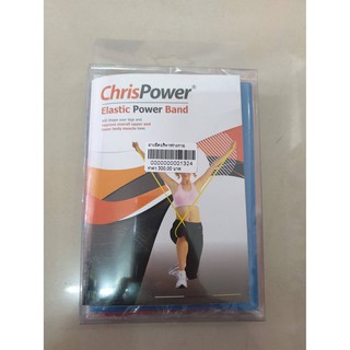 ยางยืดบริหารร่างกาย ChrisPower**สินค้าคุณภาพแท้100%**