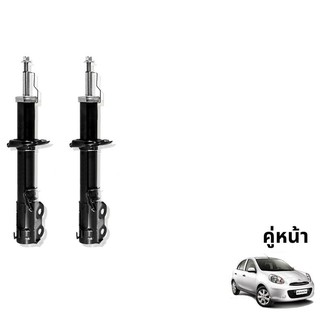 TOKICO GAS SHOCKS โช๊คอัพคู่หน้า รุ่น NISSAN : MARCH K13 (ECO CAR) ปี 10-17