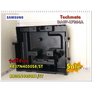 อะไหล่ของแท้/ถาดน้ำทิ้งตู้เย็นซํมซุง/SAMSUNG/DA97-17864A/RB27N4050S8/ST/RB30N4050B1/ST/ASSY TRAY