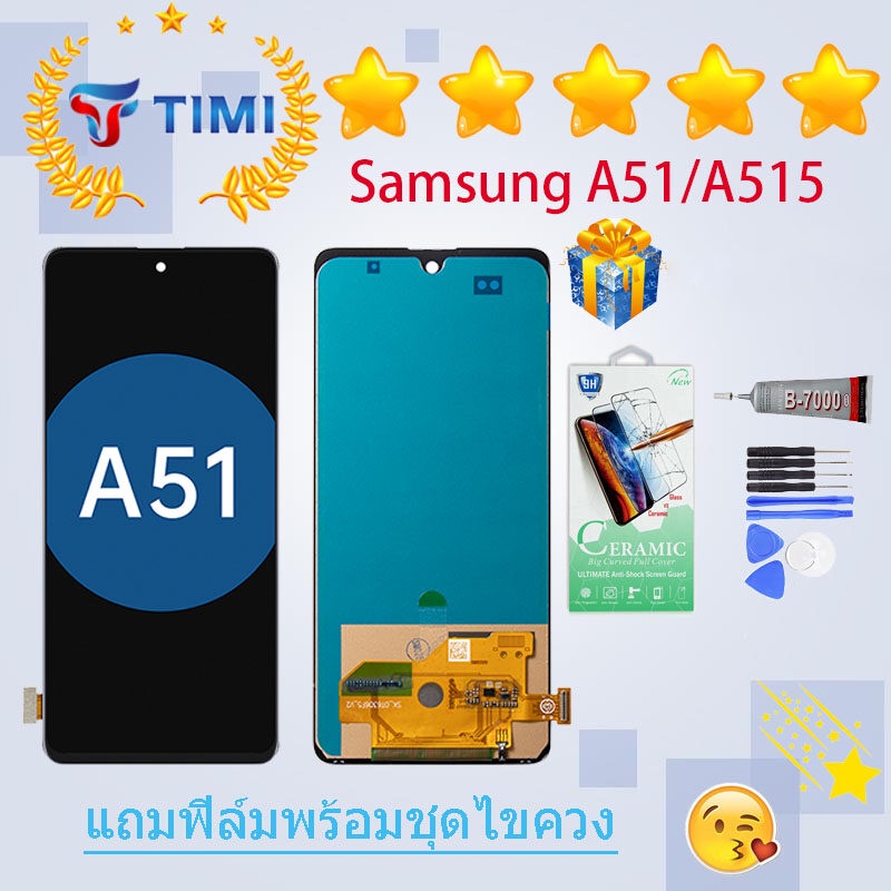 ชุดหน้าจอ Samsung A51/A515 งานแท้มีประกัน  แถมฟิล์มพร้อมชุดไขควง