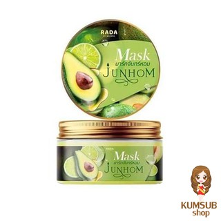 มาร์คจันทร์หอม Mask Junhom Herbal 250 กรัม