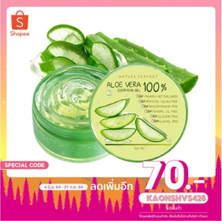 ใช้โค้ดลด 70฿ l เจลอโลเวร่า 100% 250ml. เจลว่านหางจระเข้ AloeVera gel (แพ็คเกจใหม่ล่าสุด)