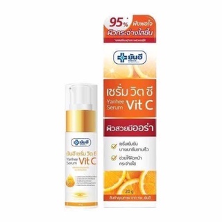 Yanhee Serum Vit C ยันฮี เซรั่ม วิตซี เซรั่มบำรุงผิวหน้า ขนาด 20 กรัม