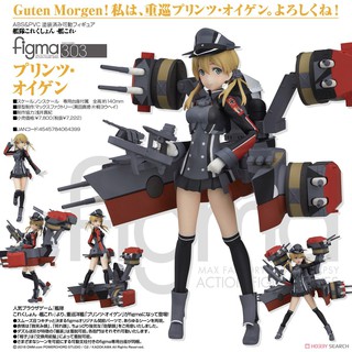 Model Figma งานแท้ Original ฟิกม่า Kantai Collection Kancolle คันไตคอลเลกชัน Prinz Eugen เรือลาดตระเวนหนัก พรินซ์ ออยเกน