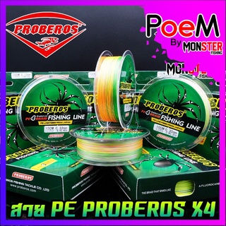 สายพีอี PE PROBEROS PEX4 ยาว 100 เมตร/ม้วน