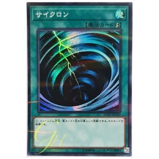 [20TH-JPC89] Mystical Space Typhoon (Super Parallel Rare)