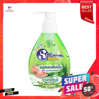 สบู่เหลวล้างมือ SPACLEAN 295ml ALOE VERALIQUID SOAP WASH HANDS SPACLEAN 295ml ALOE VERA