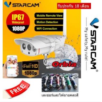 ส่งฟรี กล้องวงจรปิดไร้สาย ภายนอก กันน้ำ Vstarcam C16S WiFi IP Camera 1080P 2.0ล้านพิกเซล แถมฟรีเลเซอ