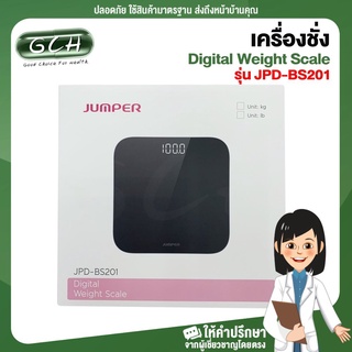 เครื่องชั่งน้ำหนักดิจิตอล Digital Weight Scale ยี่ห้อ Jumper รุ่น JPD-BS201 สีดำ พร้อมส่ง