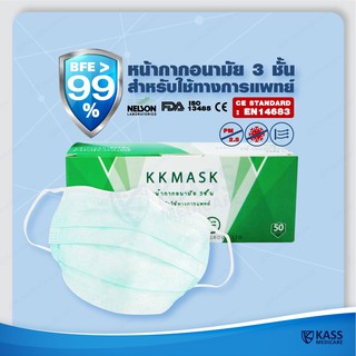 หน้ากากอนามัยกรอง 3 ชั้น  สำหรับใช้ทางการแพทย์ ยี่ห้อ KK MASK (3Ply Disposable Medical Face Mask)