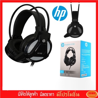 HP หูฟัง รุ่น H100 Gaming Headset