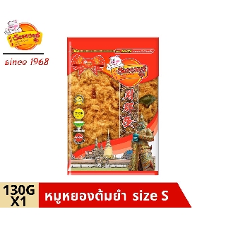 chainarongfood ชัยณรงค์ฟู้ด หมูหยองต้มยำ dried shredded pork Size S ขนาด 130 G