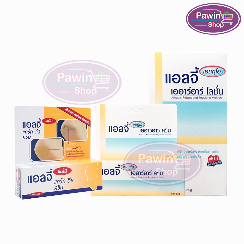 Ellgy Plus Cracked Heel Cream, H2O ARR Cream, H2O ARR Lotion เอลจี้ พลัส BB 220X ครีมทาส้นเท้าแตก โล