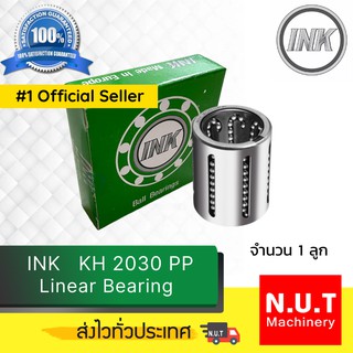 ตลับลูกปืน  INK  KH 2030 PP   Linear Bushing  (20x28x30)