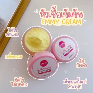 หัวเชื้อเอมมี่ Emmy Body cream หัวเชื้อผิวvาว ผสมกันแดดในตัว เร่งvาว x 10 ปริมาณ 30 กรัม ( 1 กระปุก)