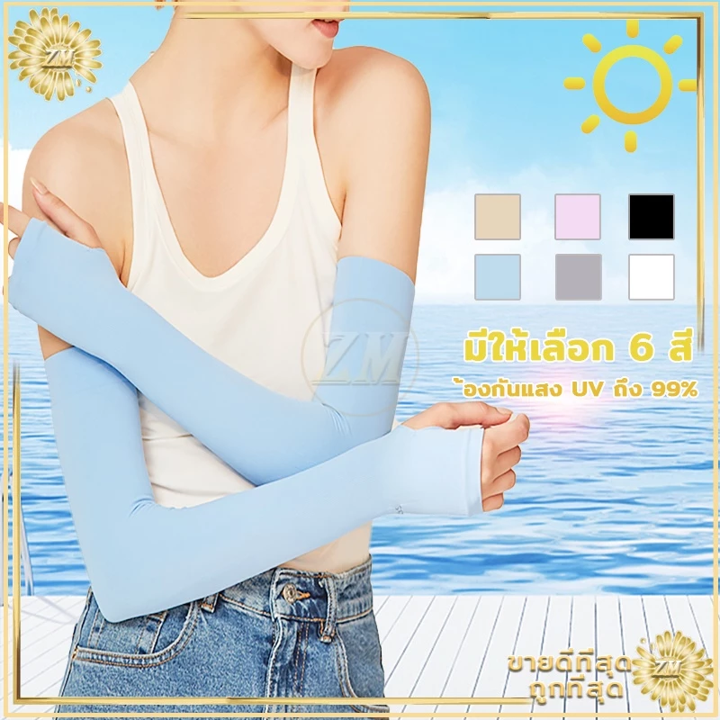 ปลอกแขนกันแดด UV 99% ผ้าละเอียด ใส่ได้ทั้งชายและหญิง thumbnail 9