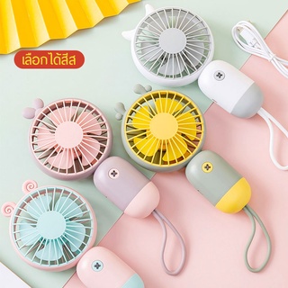 พัดลมมือถือ mini fan พัดลมเล็ก มินิ ชาร์จ usb พกพาสะดวก พัดลมพกพา แบตในตัว ปรับแรงลมได้ ปรับ