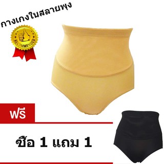 Anda Zcret กางเกงสลายพุง (เนื้อ-ดำ) เก็บพุง 2ชั้น 1 แถม 1 สุดคุ้ม!!