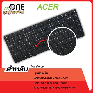 #keyboard notebook คีย์บอร์ดสำหรับโน๊ตบุ๊ค acer 4741#ACER ASPIRE 4253 #ACER ASPIRE  4535 #ACER ASPIRE 4736