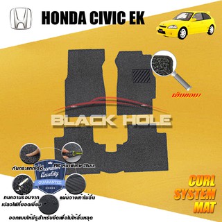 Honda Civic EK 1996-2000 พรมไวนิลดักฝุ่น (หนา20มม เย็บขอบ) Blackhole Curl System Mat Edge