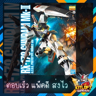 BANDAI GUNPLA MG GUNDAM Mk-II KITLOFT กันดั้ม หุ่นยนต์