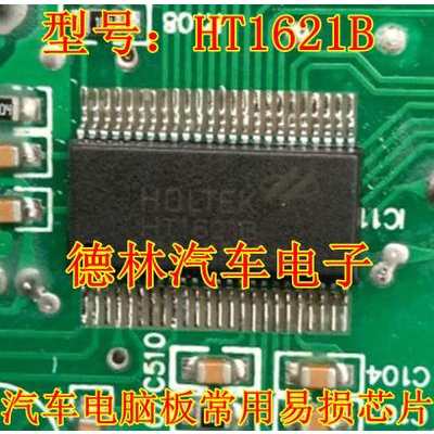 YTH HT1621B น้องใหม่