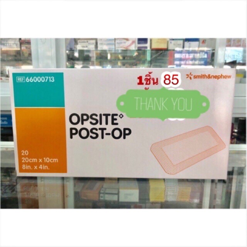 Opsite Post-op พลาสเตอร์ปิดแผลกันน้ำ ขนาด20x10cm