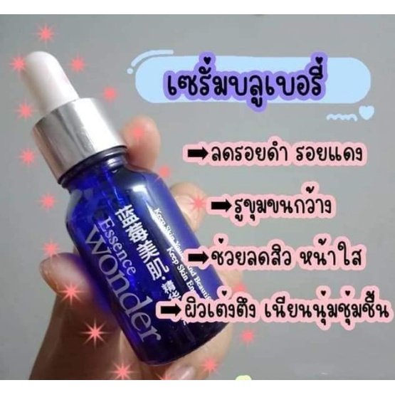 เซรั่มเกาหลี เซรั่มบลูเบอร์รี่ เซรั่มทับทิม เซรั่ม V7 พร้อมส่ง ราคาโรงงาน - รูปที่ 3