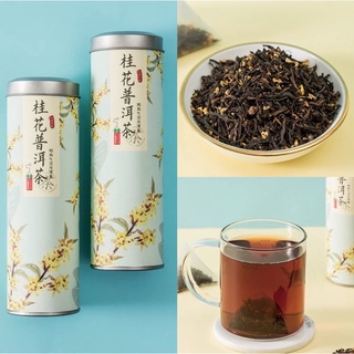 ชาผู่เอ๋อหอมหมื่นลี้ Osmanthus Puer Tea 10 ซอง x 3 กรัม  ชาดอกไม้ หอมหมื่นลี้ Two Tone Tea