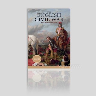 หนังสือ The English Civil War สงครามกลางเมืองอังกฤษ