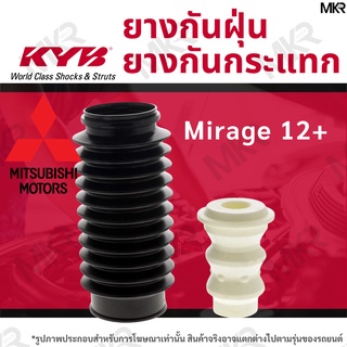 KAYABA ยางกันกระแทกโช้ค ยางกันฝุ่นโช้ค หน้า หลัง MITSUBISHI Mirage 12+ / Attrage 13+