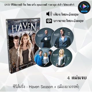 ซีรีส์ฝรั่ง Haven Season 4 (เมืองอาถรรพ์) : 4 แผ่นจบ (พากย์ไทย+ซับไทย)