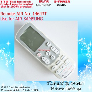 รีโมทแอร์ซัมซุง หมายเลขรุ่น 14643T