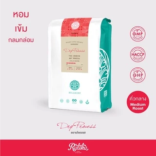 Ratika | เมล็ดกาแฟอราบิก้าคั่ว ดรายโพรเซส 100% ตรา ฮิลล์คอฟฟ์ (Medium Roast) : THAI ARABICA Dry Process