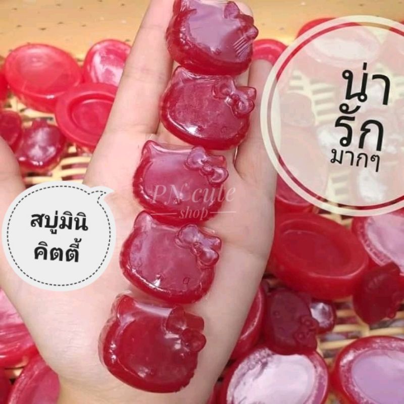สบู่จิ๋วคิตตี้ ของแถม ของชำร่วย