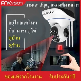 FNKvision กล้องวงจรปิด กล้องวงจรปิดไร้สาย Full HD 1080P กล้องวงจร IP Camera 2.0ล้านพิกเซล ดูภาพผ่านมือถือฟรี! APP:YooSee