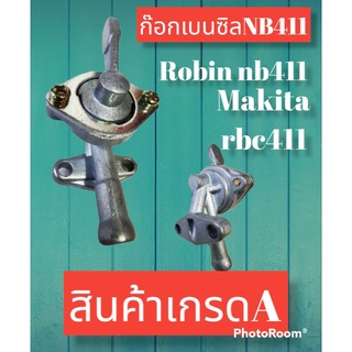 ก๊อกน้ำมันรุ่น NB411. RBC411