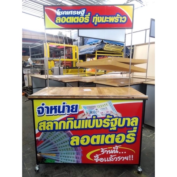โต๊ะขายหวย โต๊ะขายลอตเตอรี่ พร้อมงานป้าย พับประกอบได้ ขนาด120*60ซม. ราคา ถูกที่สุด ดีลบีเคเค แกลเลอรีภาพที่ 9